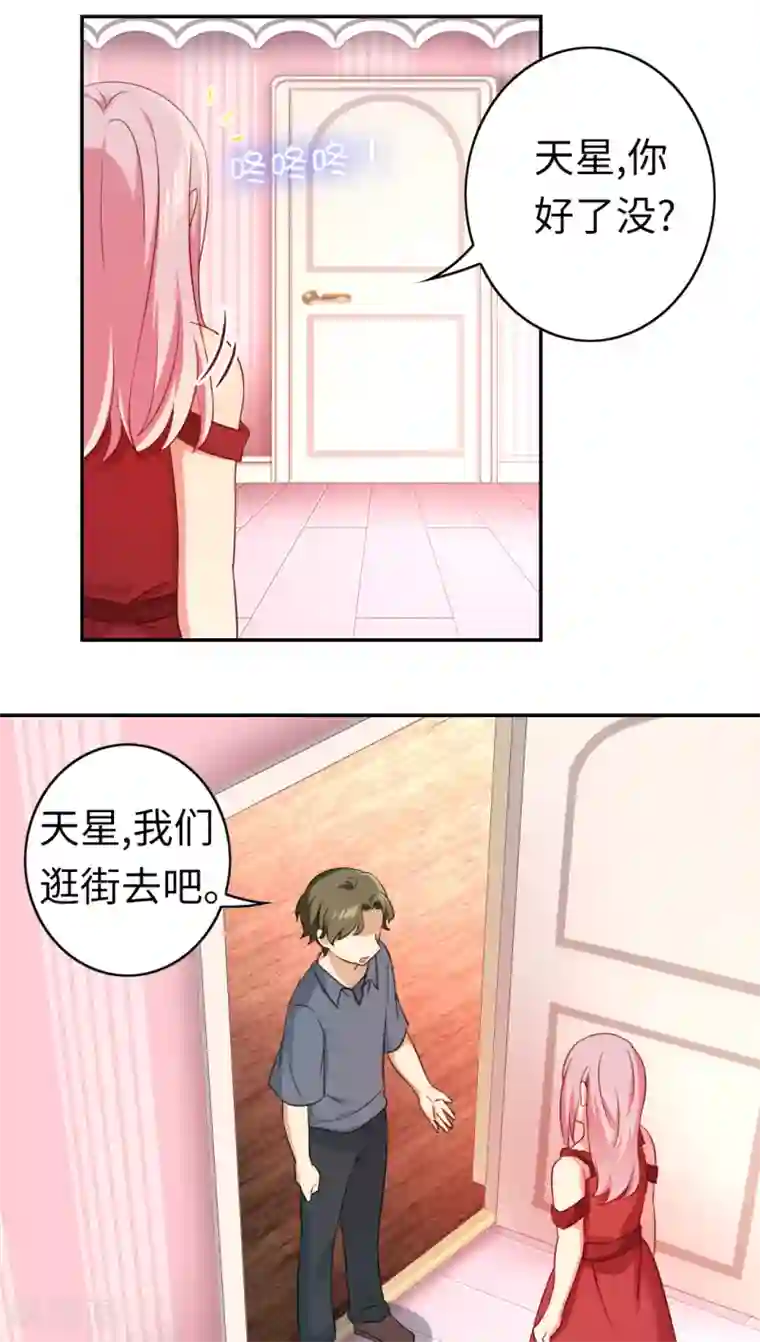 复仇少爷小甜妻第42话 为他鼓起勇气