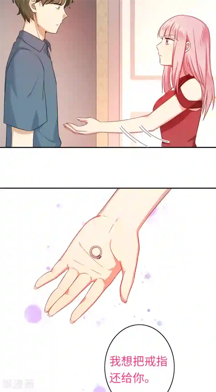 复仇少爷小甜妻第42话 为他鼓起勇气