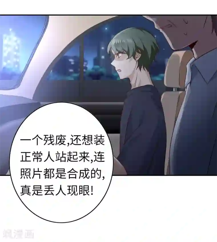 复仇少爷小甜妻第42话 为他鼓起勇气