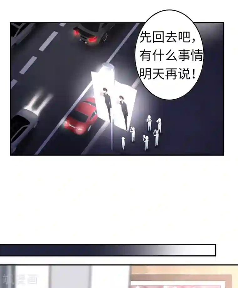 复仇少爷小甜妻第42话 为他鼓起勇气