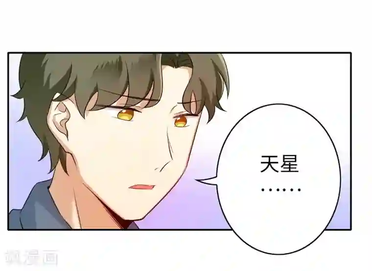 复仇少爷小甜妻第43话 因为我爱她