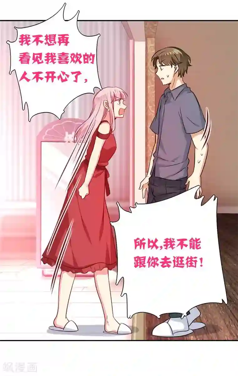 复仇少爷小甜妻第43话 因为我爱她