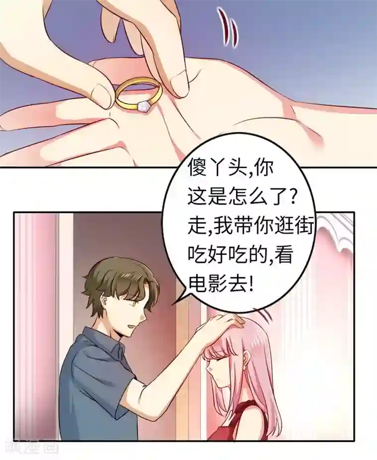 复仇少爷小甜妻第43话 因为我爱她