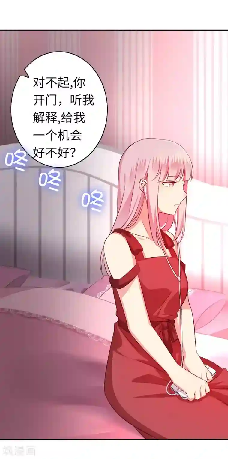 复仇少爷小甜妻第43话 因为我爱她