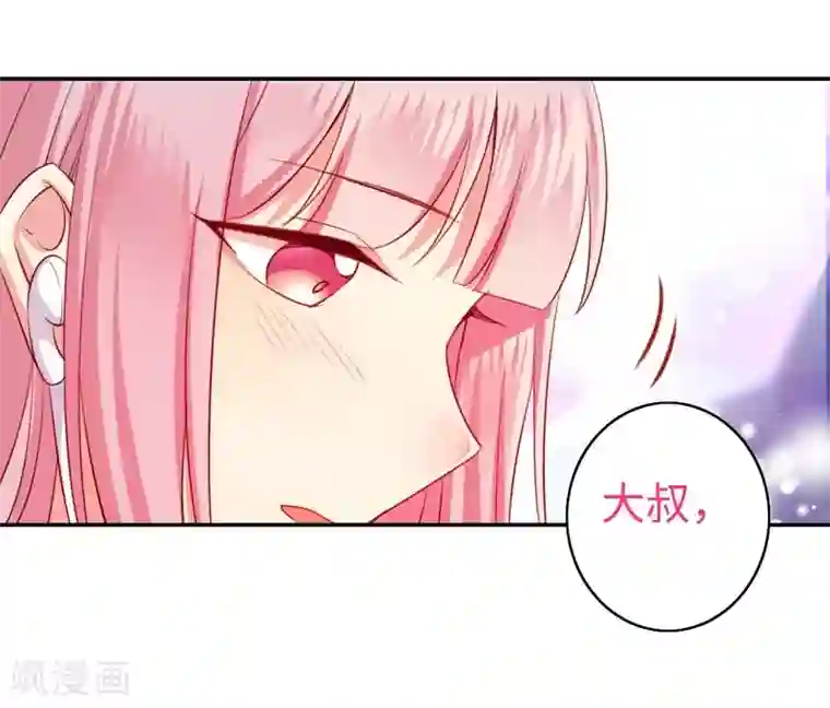 复仇少爷小甜妻第43话 因为我爱她