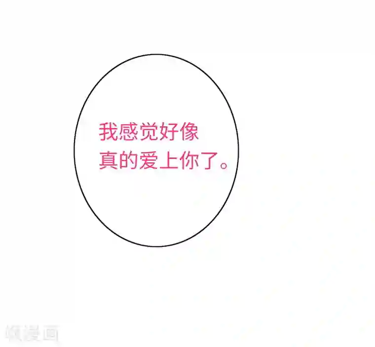 复仇少爷小甜妻第43话 因为我爱她