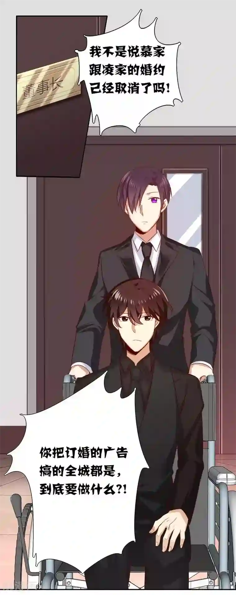 复仇少爷小甜妻第43话 因为我爱她