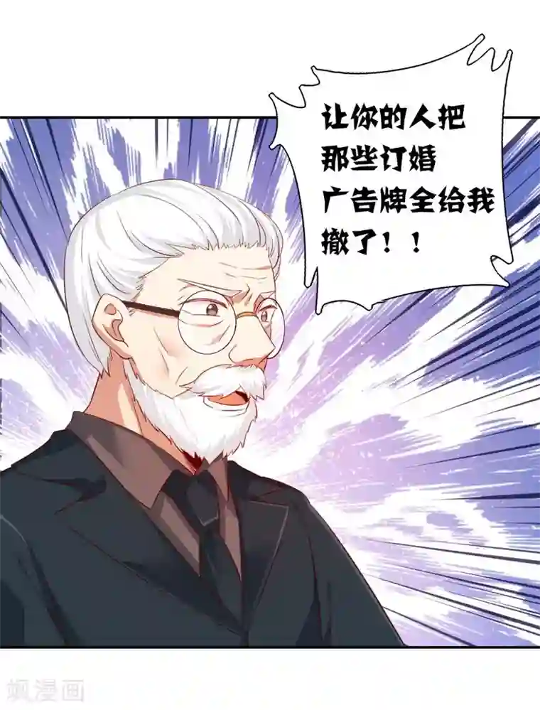 复仇少爷小甜妻第43话 因为我爱她