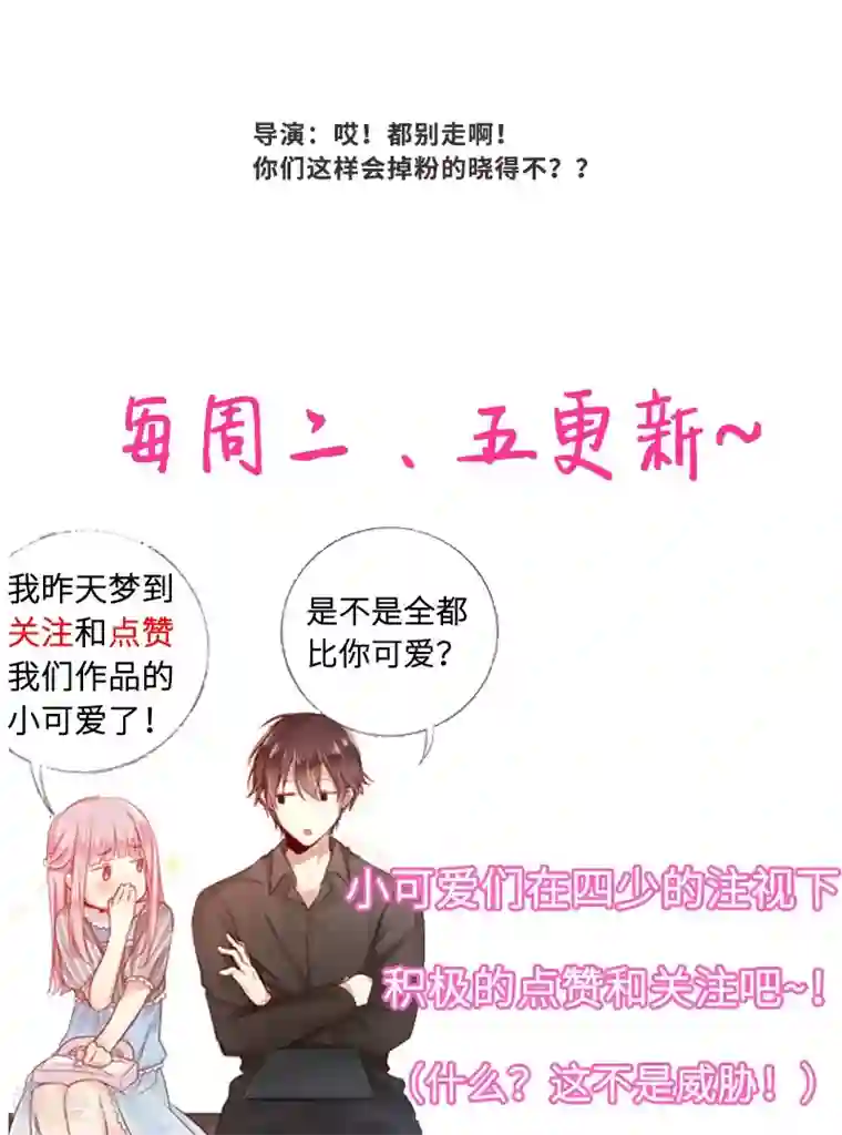 复仇少爷小甜妻第43话 因为我爱她