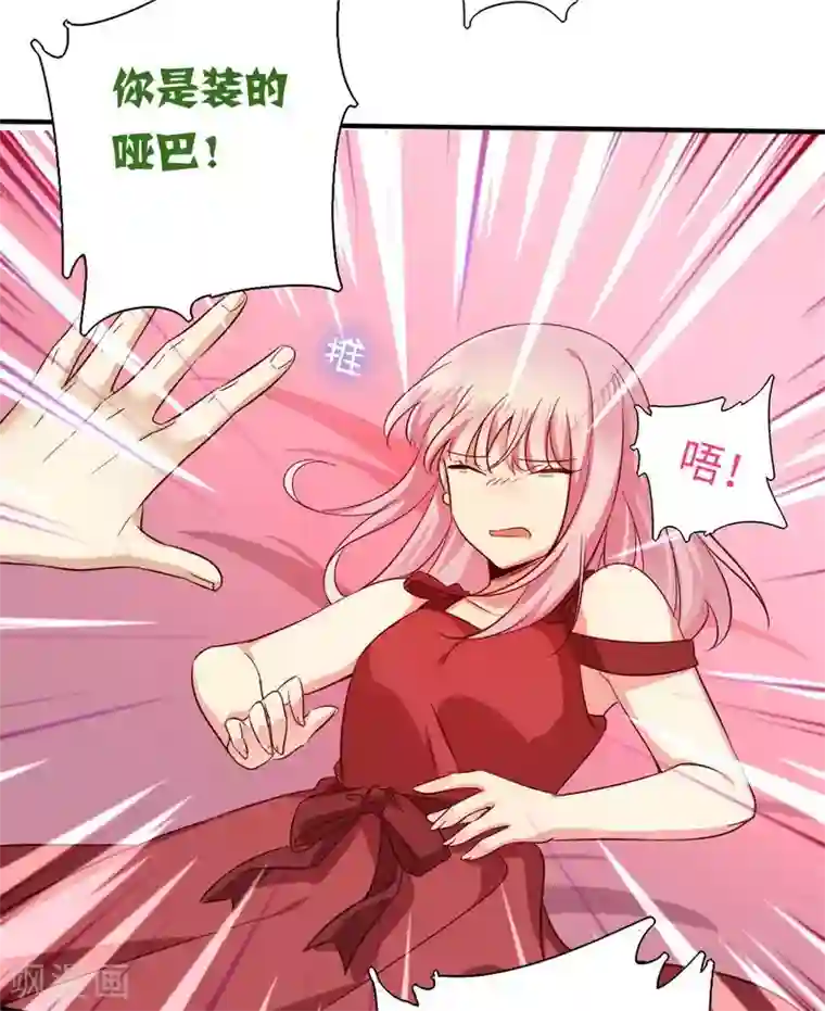 复仇少爷小甜妻第43话 因为我爱她