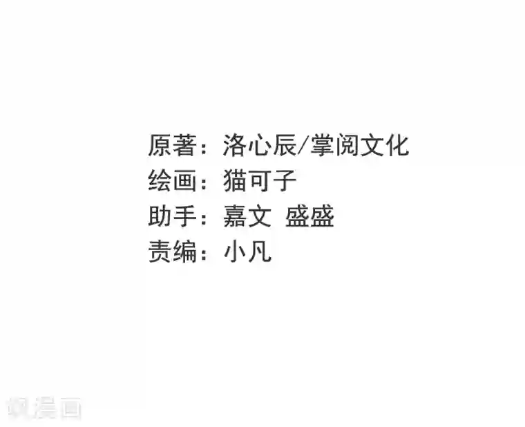 复仇少爷小甜妻第44话 身世之谜