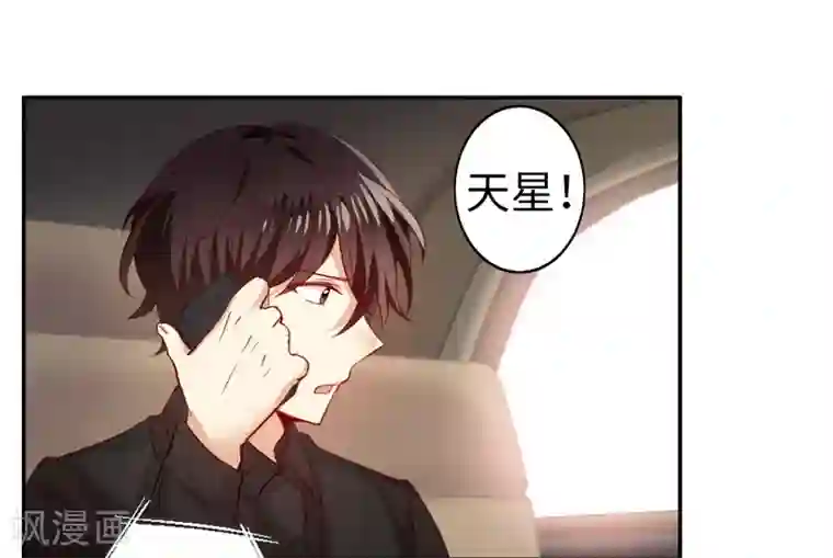 复仇少爷小甜妻第44话 身世之谜