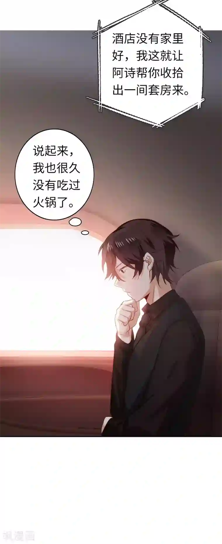 复仇少爷小甜妻第44话 身世之谜