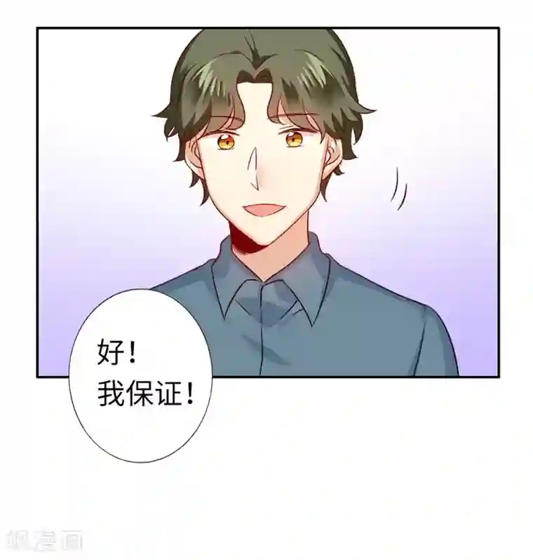 复仇少爷小甜妻第44话 身世之谜