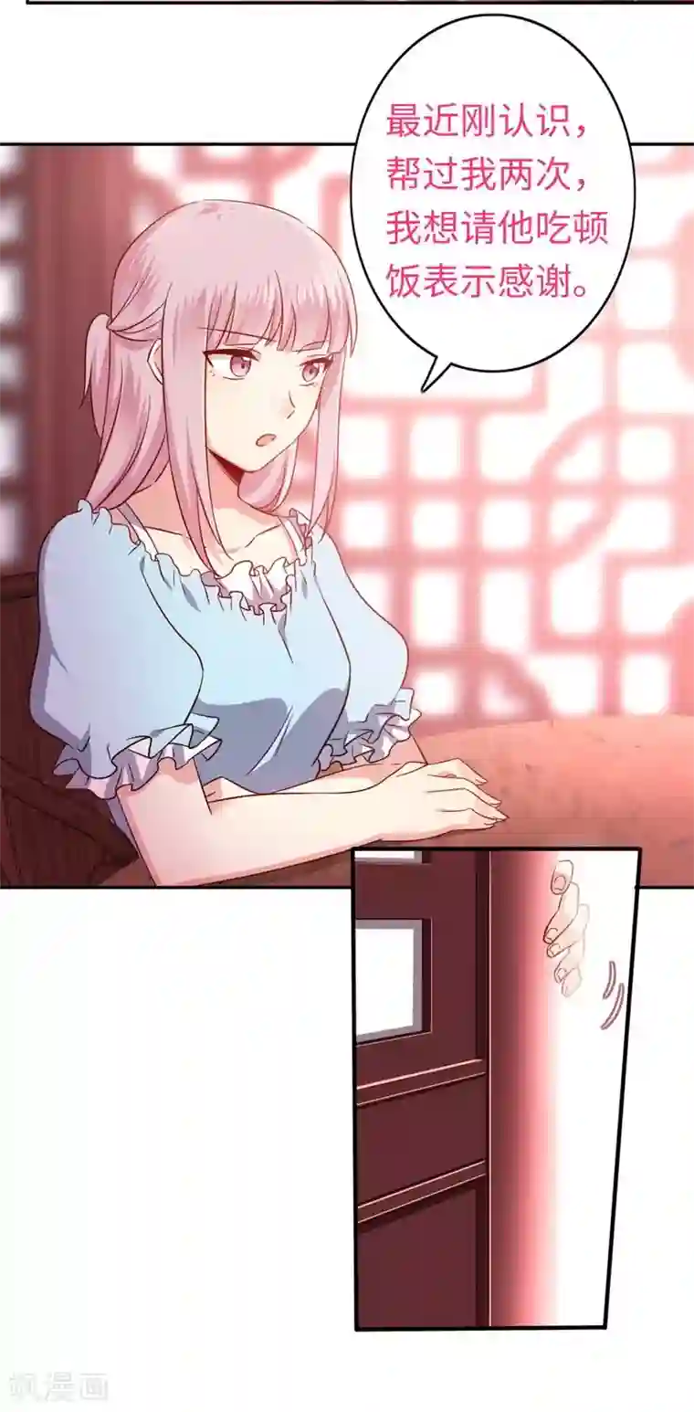 复仇少爷小甜妻第44话 身世之谜