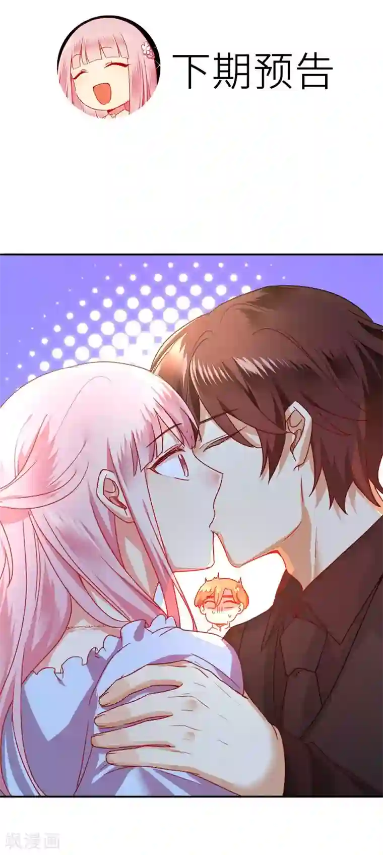复仇少爷小甜妻第44话 身世之谜