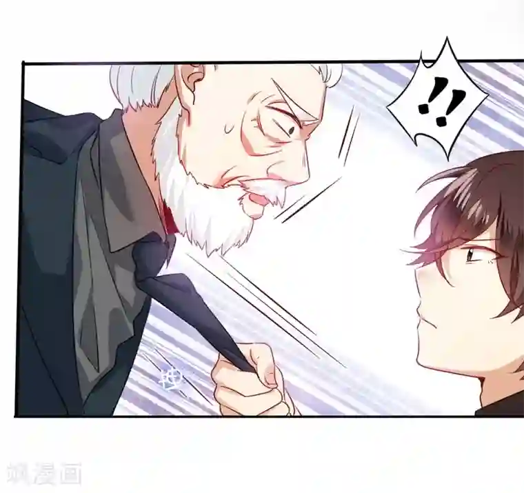 复仇少爷小甜妻第44话 身世之谜