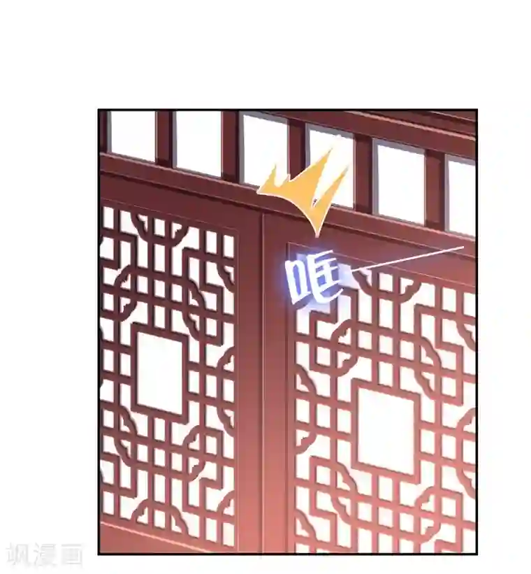 复仇少爷小甜妻第45话 非礼勿视