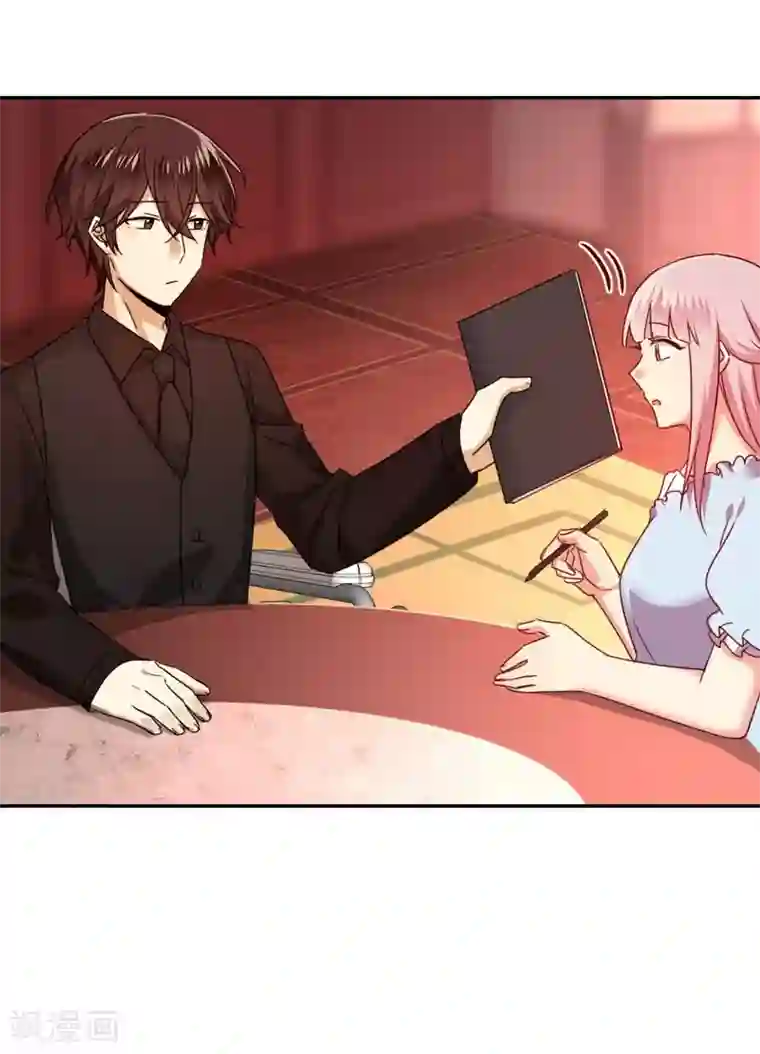 复仇少爷小甜妻第45话 非礼勿视