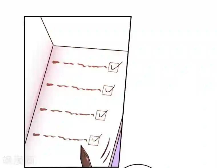 复仇少爷小甜妻第45话 非礼勿视