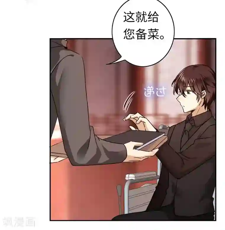 复仇少爷小甜妻第45话 非礼勿视