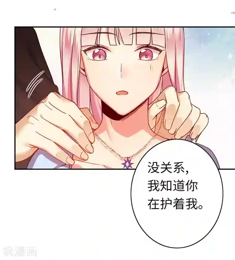 复仇少爷小甜妻第45话 非礼勿视