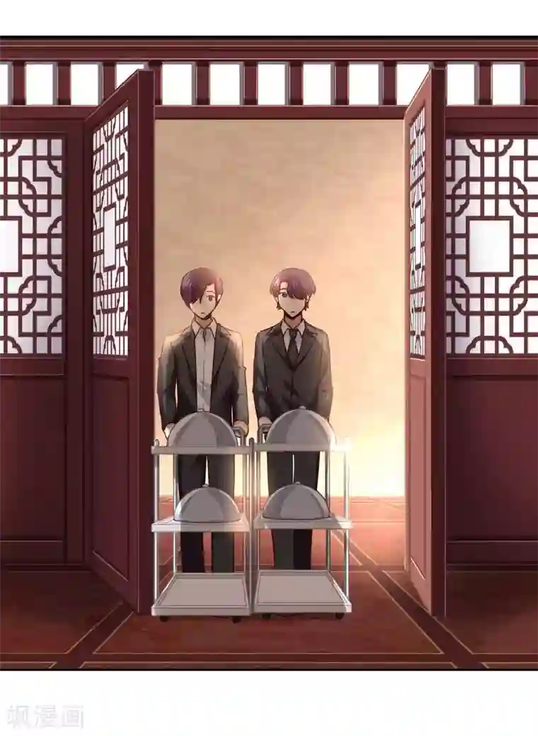 复仇少爷小甜妻第45话 非礼勿视