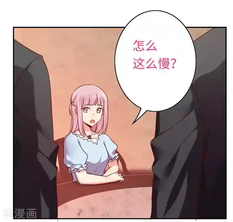 复仇少爷小甜妻第45话 非礼勿视