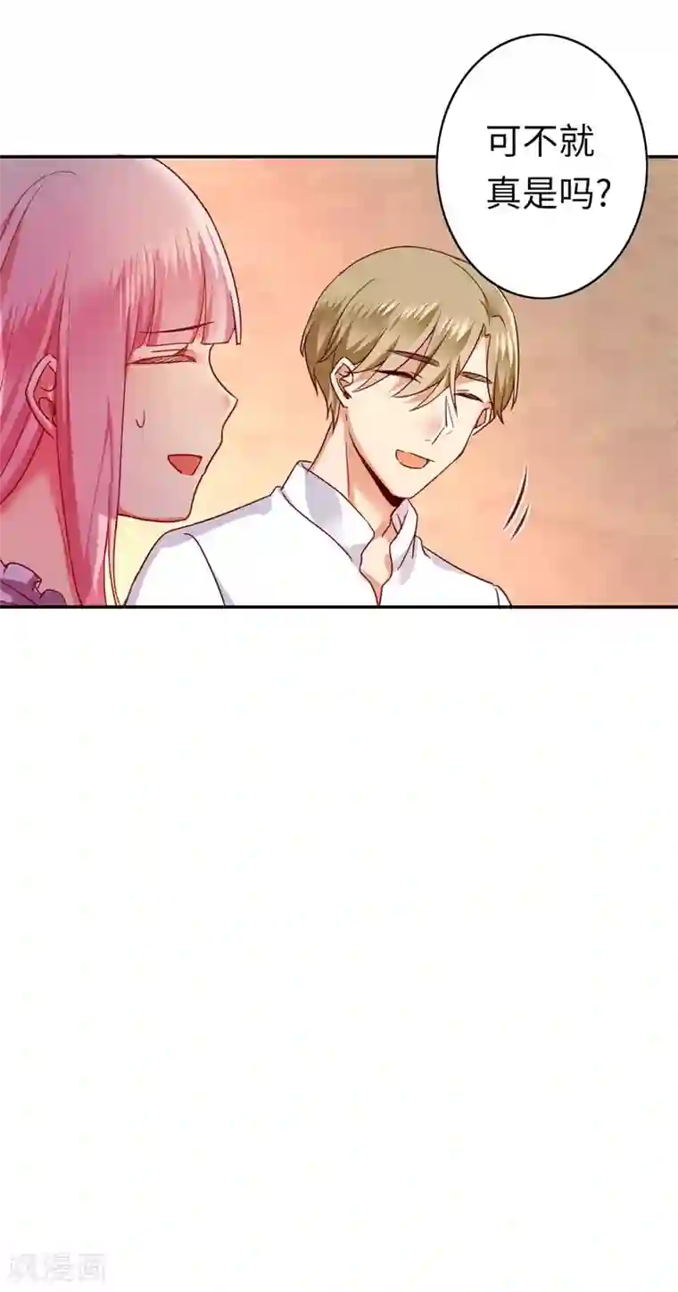 复仇少爷小甜妻第45话 非礼勿视