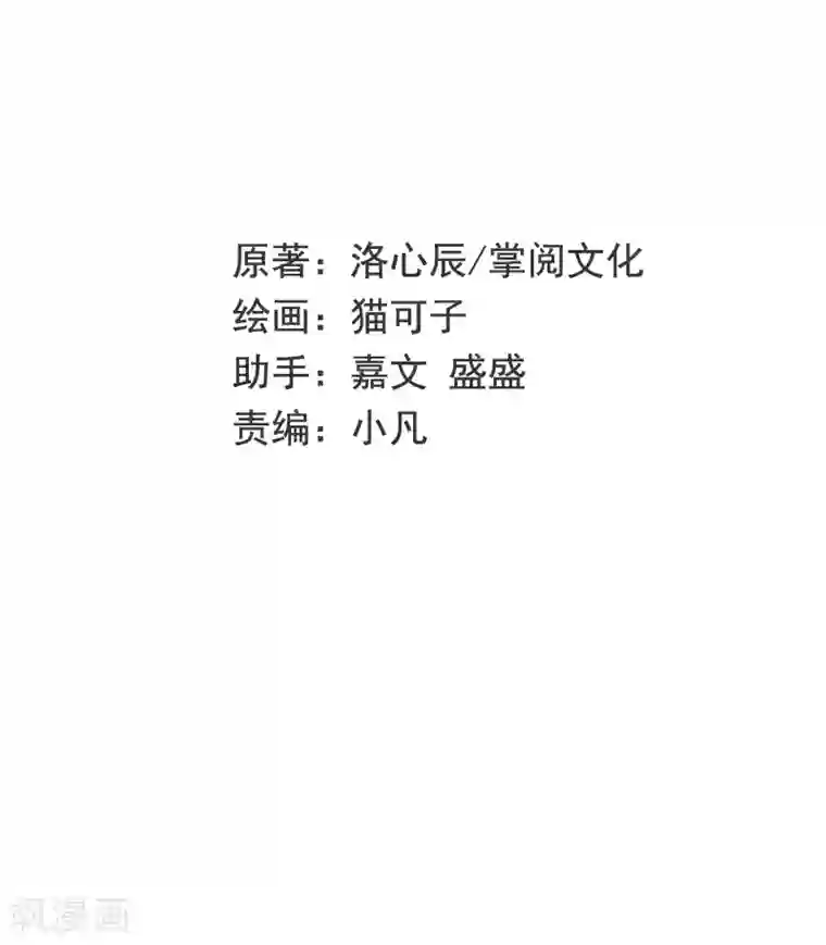 复仇少爷小甜妻第46话 因爱生恨