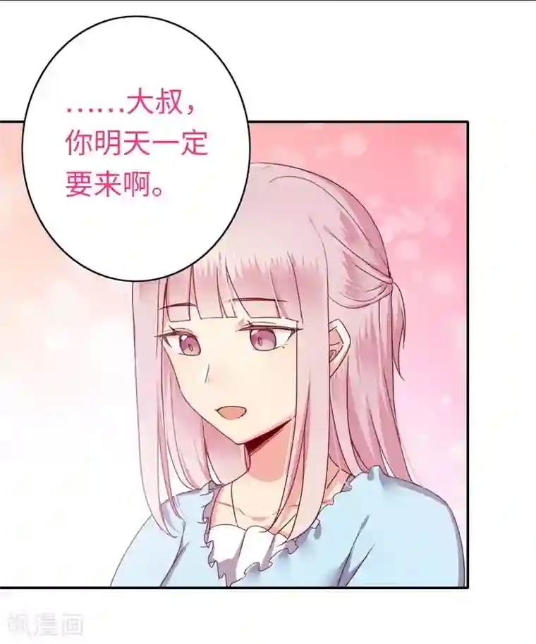 复仇少爷小甜妻第46话 因爱生恨