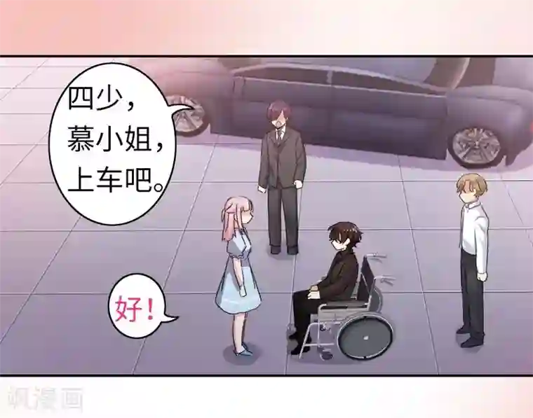 复仇少爷小甜妻第46话 因爱生恨