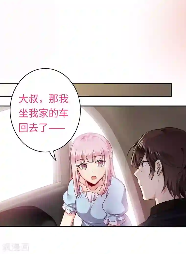 复仇少爷小甜妻第46话 因爱生恨