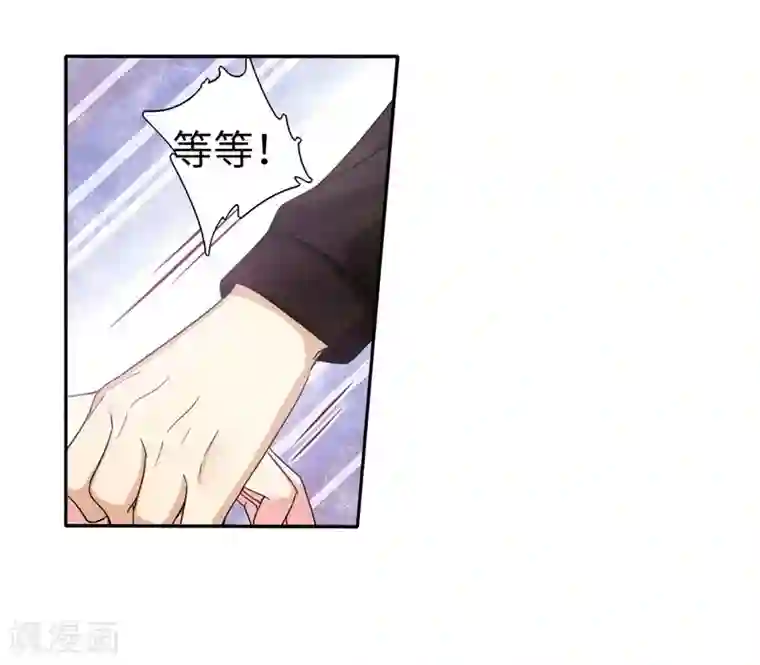 复仇少爷小甜妻第46话 因爱生恨