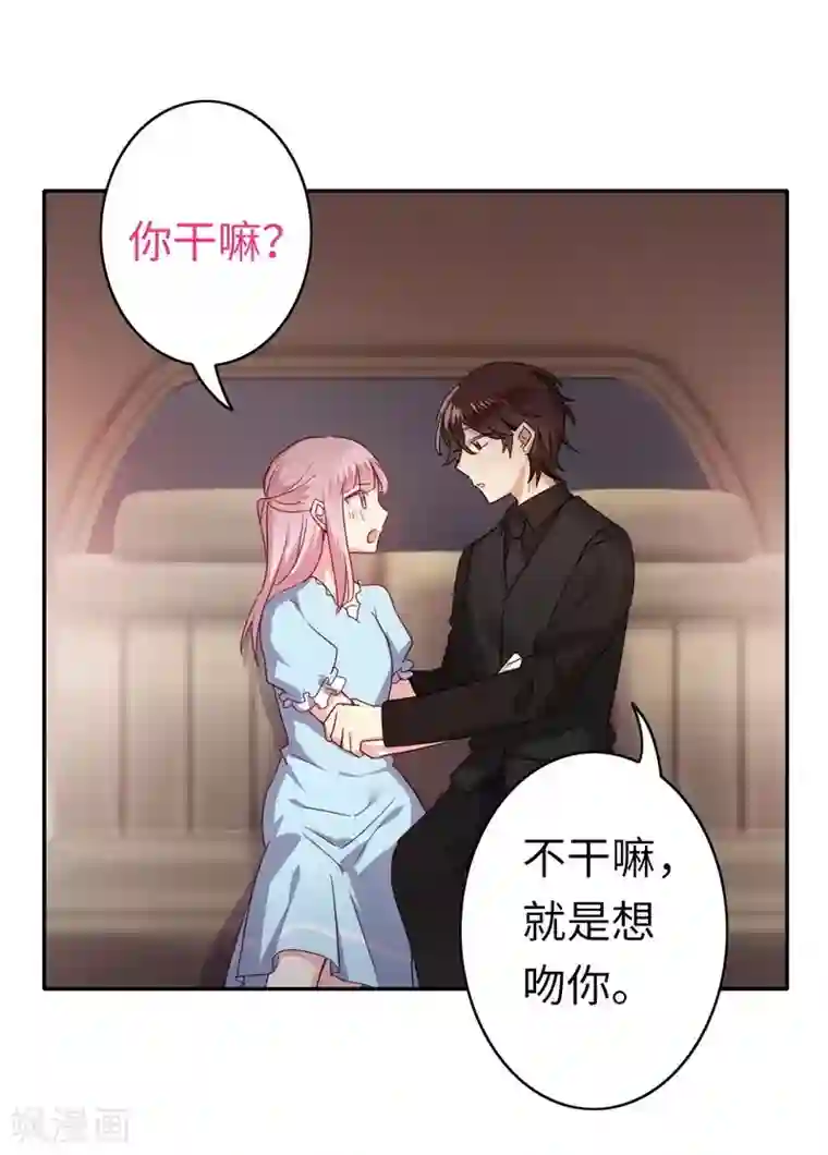 复仇少爷小甜妻第46话 因爱生恨