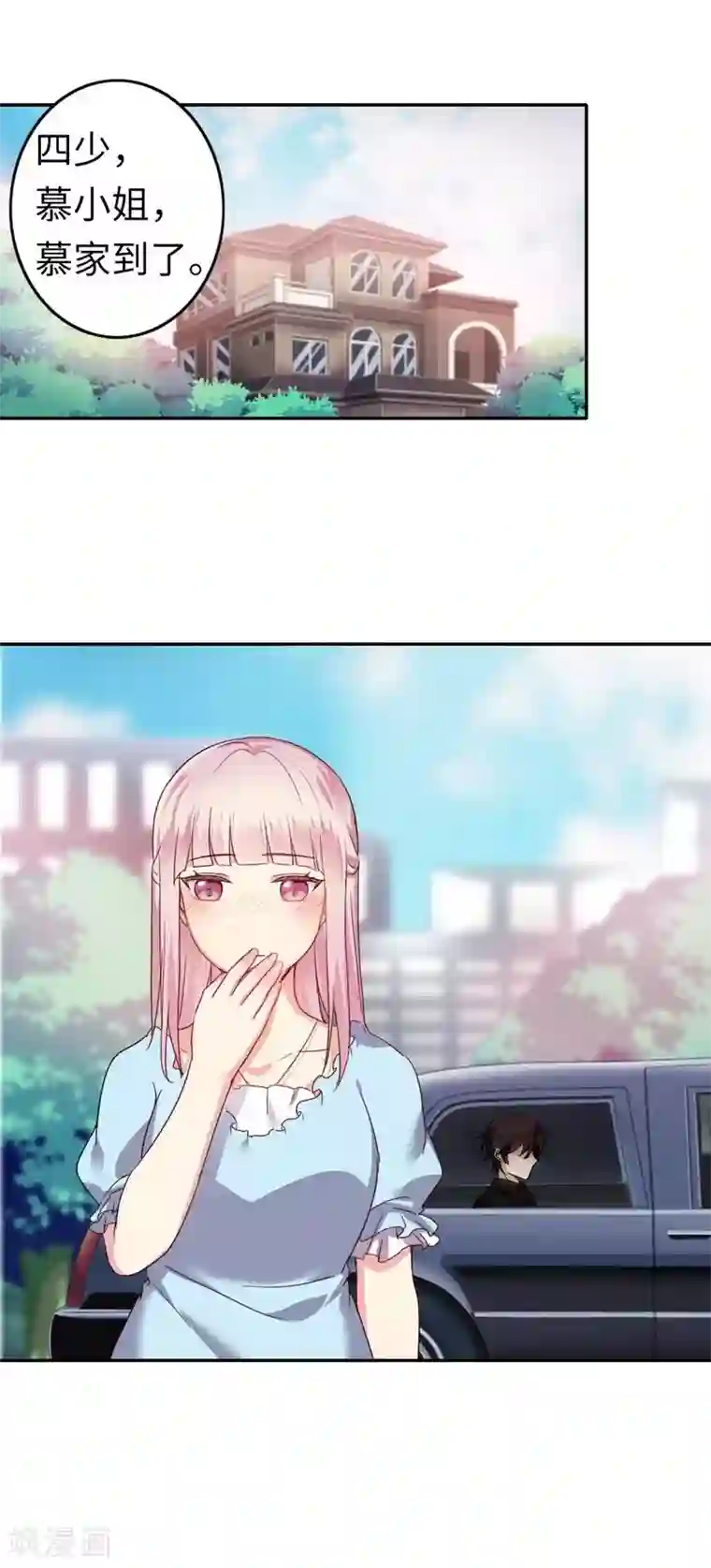 复仇少爷小甜妻第46话 因爱生恨