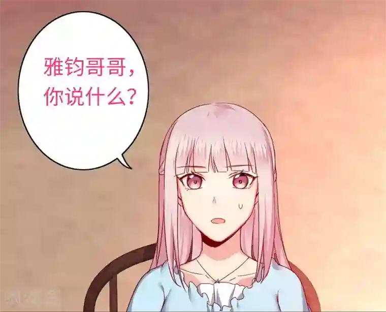 复仇少爷小甜妻第46话 因爱生恨