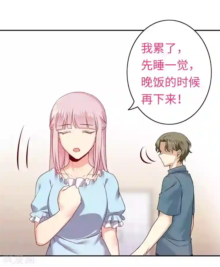 复仇少爷小甜妻第46话 因爱生恨