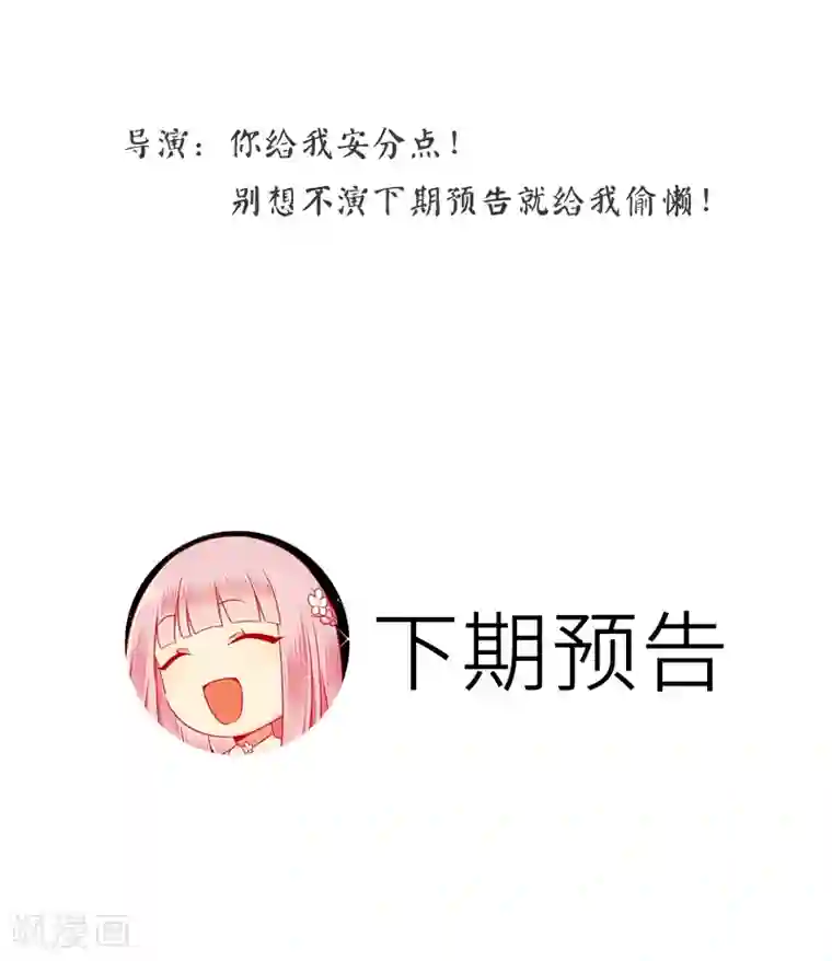 复仇少爷小甜妻第46话 因爱生恨