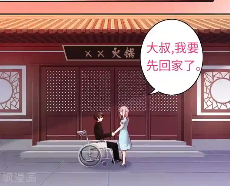 复仇少爷小甜妻第46话 因爱生恨