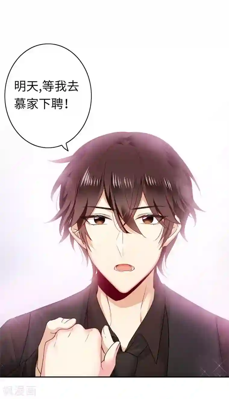 复仇少爷小甜妻第46话 因爱生恨