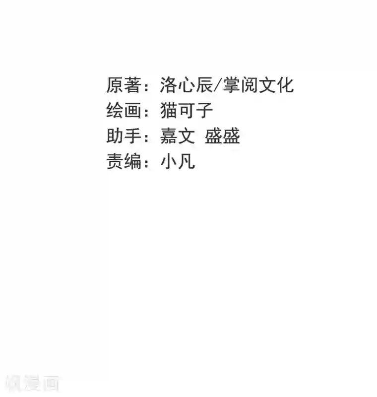 复仇少爷小甜妻第47话 谁也保护不了他