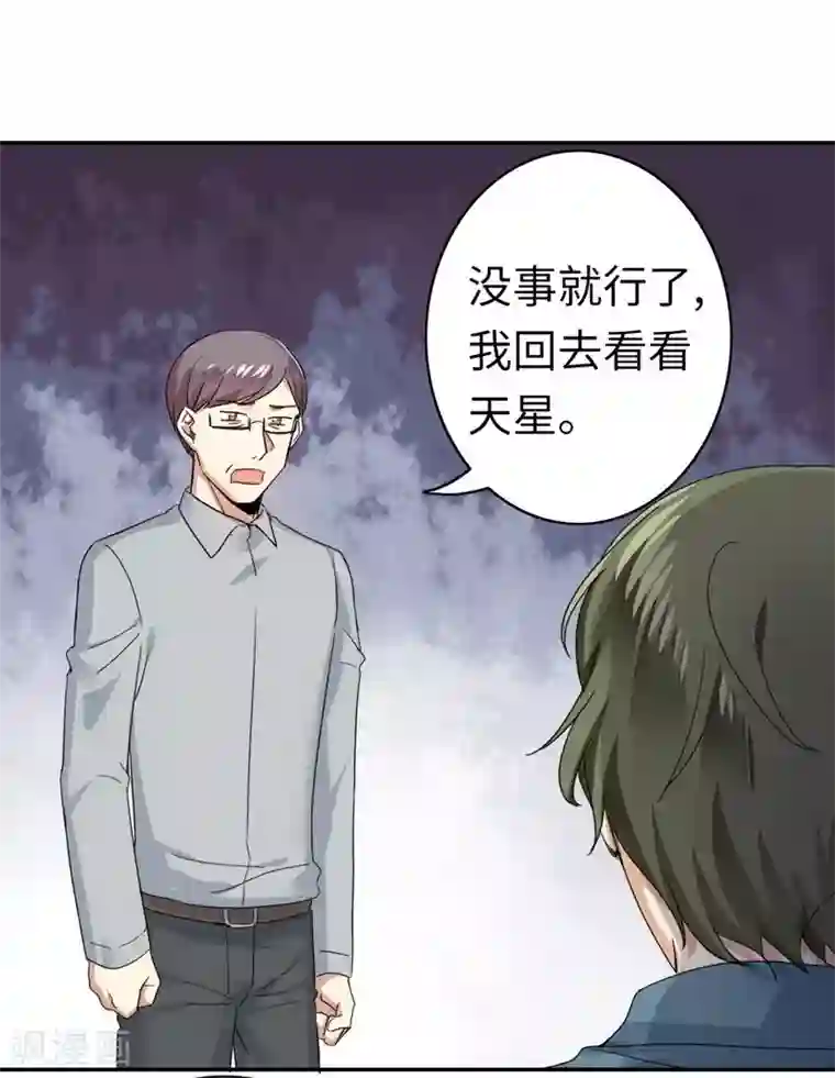 复仇少爷小甜妻第47话 谁也保护不了他