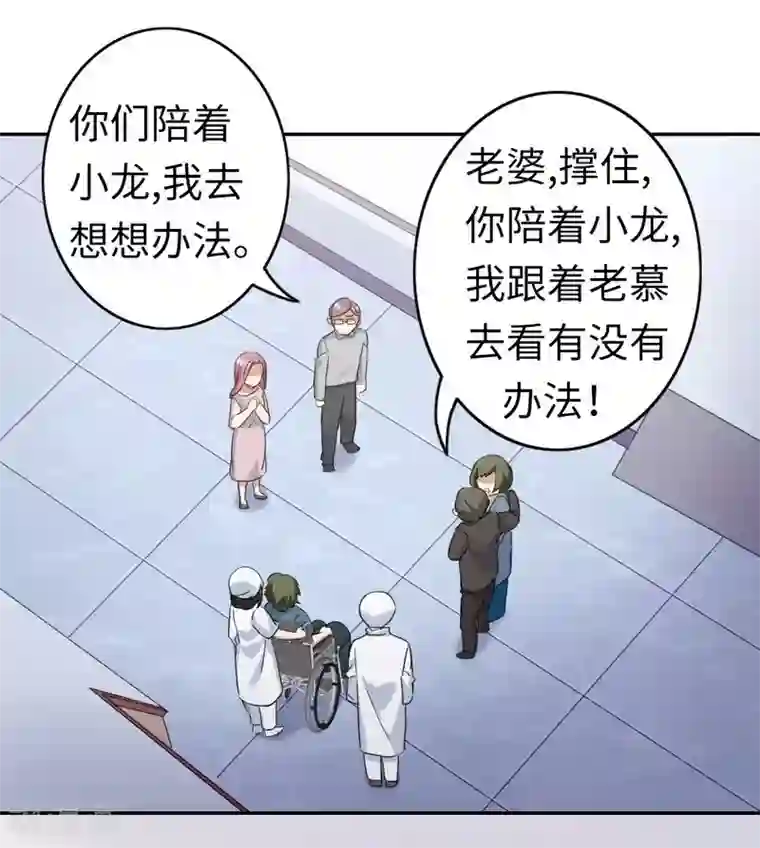 复仇少爷小甜妻第47话 谁也保护不了他