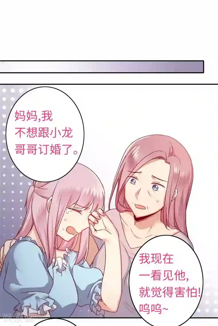 复仇少爷小甜妻第47话 谁也保护不了他