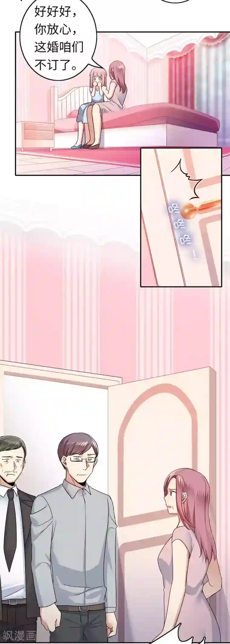 复仇少爷小甜妻第47话 谁也保护不了他