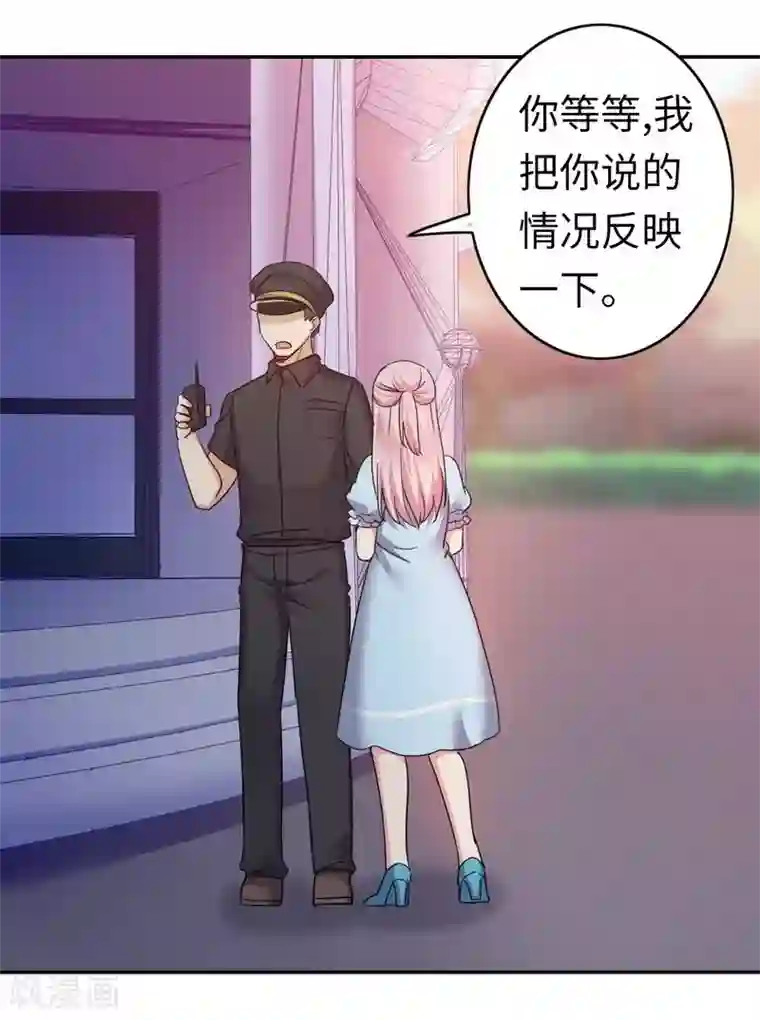 复仇少爷小甜妻第47话 谁也保护不了他