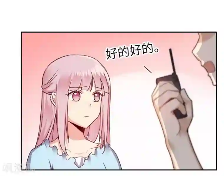 复仇少爷小甜妻第47话 谁也保护不了他