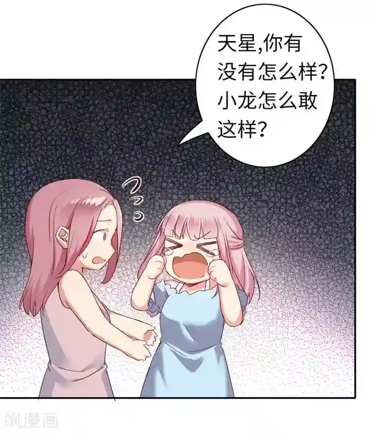 复仇少爷小甜妻第47话 谁也保护不了他