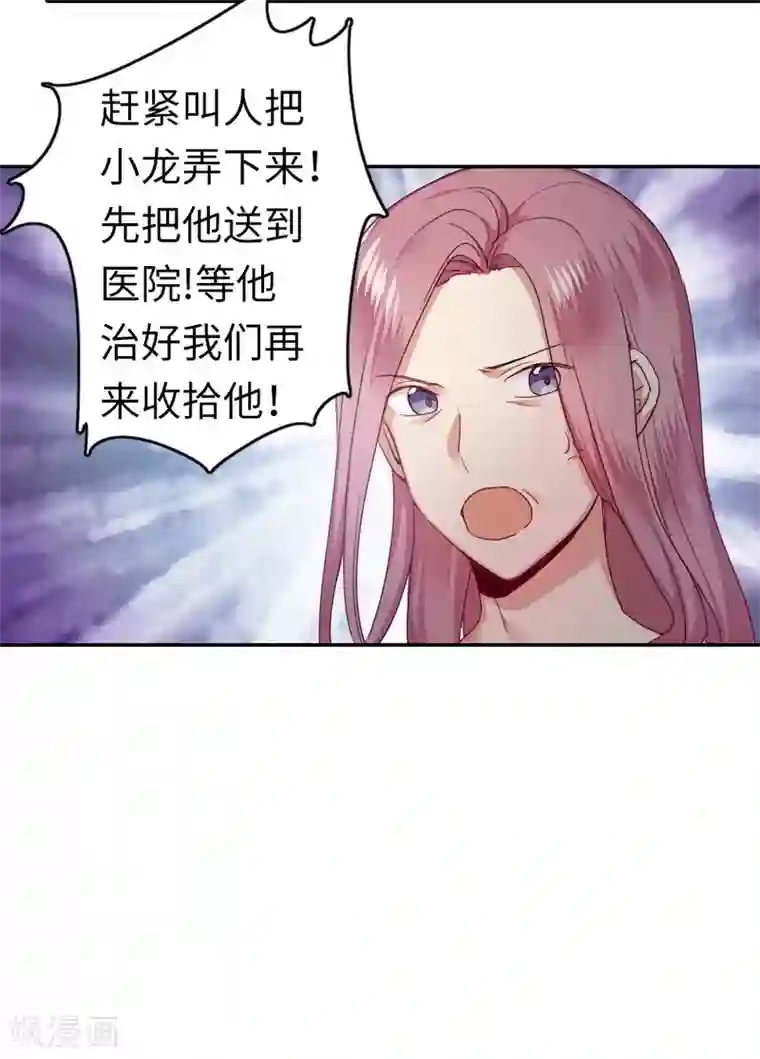 复仇少爷小甜妻第47话 谁也保护不了他